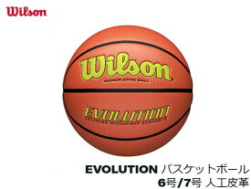 国内正規品 ウィルソン WILSON エボリューション EVOLUTION バスケットボール OYE イエロー 6号 7号 屋内コート インドア 人工皮革 小学校 小学生 中学校 中学生 男子 女子 一般 キッズ ミニバス プレゼント 屋外 屋内 ボール バスケットボール 0595xb0603 0595xb0703