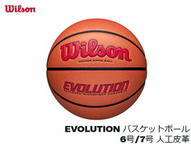 国内正規品 ウィルソン WILSON エボリューション EVOLUTION バスケットボール SC ピンク 6号 7号 屋内コート インドア 人工皮革 小学校 小学生 中学校 中学生 男子 女子 一般 キッズ ミニバス プレゼント 屋外 屋内 ボール バスケットボール 0595xb0605 0595xb0705