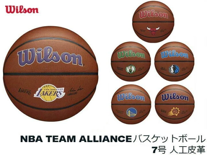 Nba ボール ウィルソンボールバスケ NBA バスケットボール 商品一覧 ウイルソン公式オンラインストア