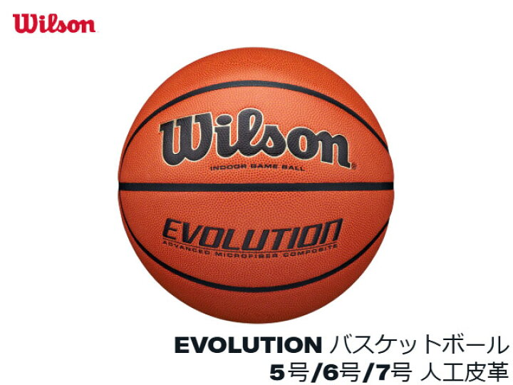 楽天市場】国内正規品 ウィルソン WILSON エボリューション EVOLUTION 
