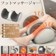 【メーカー希望小売価格：11980円→5480円！】 即納 フットマッサージャー 足裏マッサージ器 足マッサー…