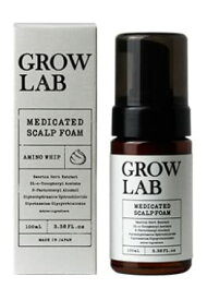 グロウラボ メディケイテッドスカルプフォーム GROWLAB 100ml