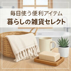 セレクトショップSBC