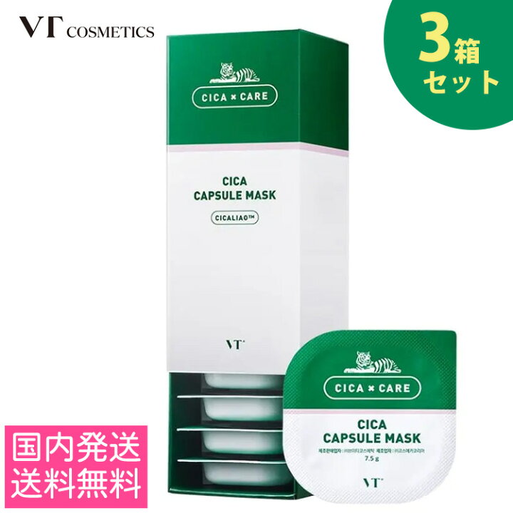 楽天市場】【 送料無料 】 VT シカ カプセルマスク CICA 10個 入り 3 
