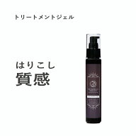 【送料無料】SBCP 生ミネラル ゲル+ 75ml 美容室専売 オーガニック ヘアスタイリング 形状記憶 天然素材 …