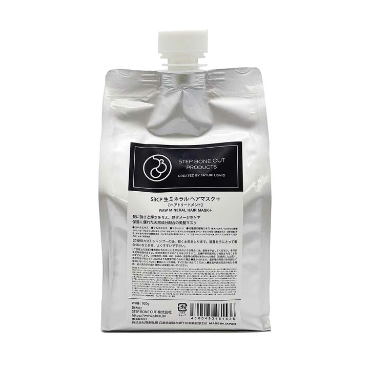 楽天市場】【送料無料】詰め替え用 SBCP 生ミネラルヘアマスク＋ 920ml 