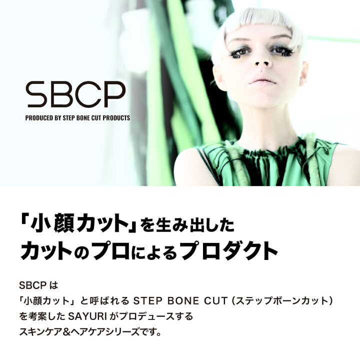 楽天市場】【送料無料】詰め替え用 SBCP 生ミネラルヘアマスク＋ 920ml 