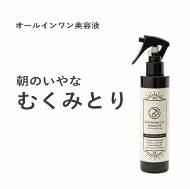 【送料無料】SBCP生ミネラルミスト＋ 200ml「カミ カオ カラダ これ一本」美容室専売 オーガニック 美肌美容液 化粧水 保湿 無添加 リフトアップ ヘアケア ステップボーンカットプロダクツ STEP BONE CUT PRODUCTS