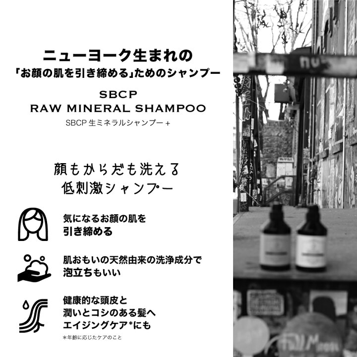 楽天市場】【送料無料】詰替え用 SBCP 生ミネラルシャンプー+ 1000m 