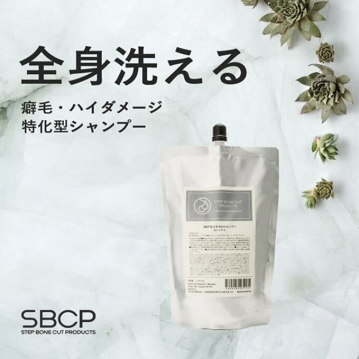 楽天市場】【送料無料】詰替え用 SBCP 生ミネラルシャンプー+ 1000m 