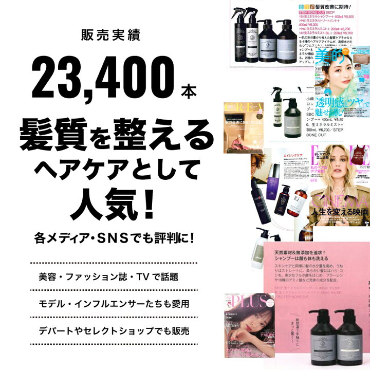楽天市場】【送料無料】詰め替え用 SBCP 生ミネラルシャンプー 