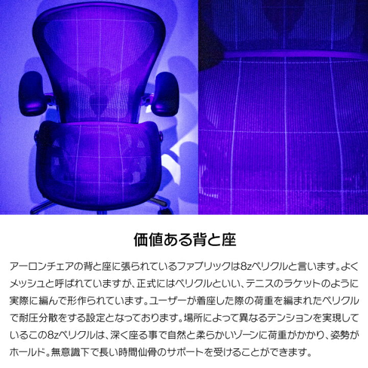 楽天市場】【即納在庫有】ハーマンミラー アーロンチェア リマスタード 