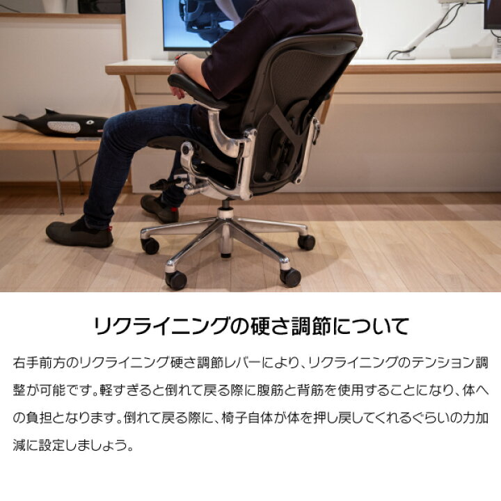 楽天市場】【即納在庫有】ハーマンミラー アーロンチェア リマスタード  