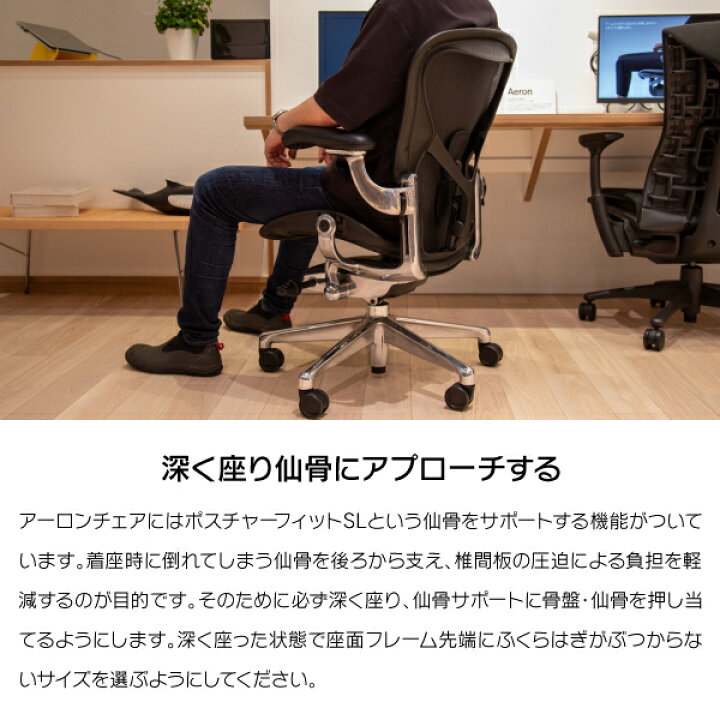 楽天市場】【即納在庫有】ハーマンミラー アーロンチェア リマスタード 