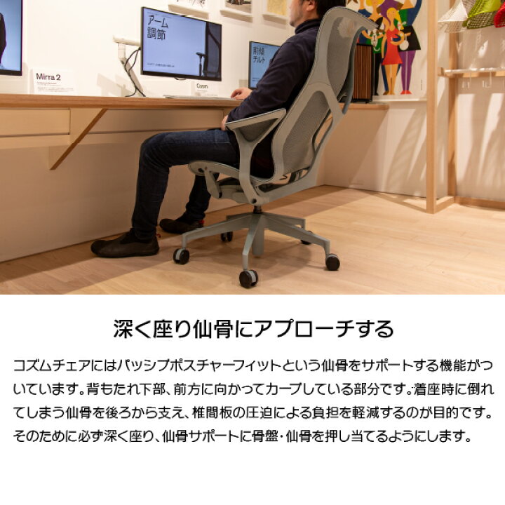 楽天市場】【即納在庫有】ハーマンミラー コズムチェア ハイバック 