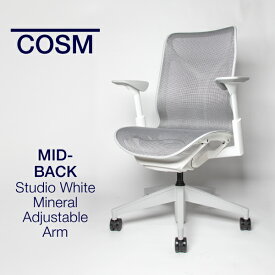 【即納在庫有】ハーマンミラー コズムチェア ミドルバック 高さ調節アーム スタジオホワイトフレーム ミネラルベース ミネラルインターセプト カーペット用BKSキャスター アジア向けチルト FLC152YFH 9898VPRBKSVPR84503