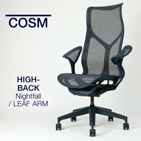 【即納在庫有】ハーマンミラー コズムチェア ハイバック リーフアーム カーペット/フローリング兼用O2キャスター ナイトフォールカラー ディップドインカラー アジアチルト FLC362YF JDN2DN2DN2O2N84504