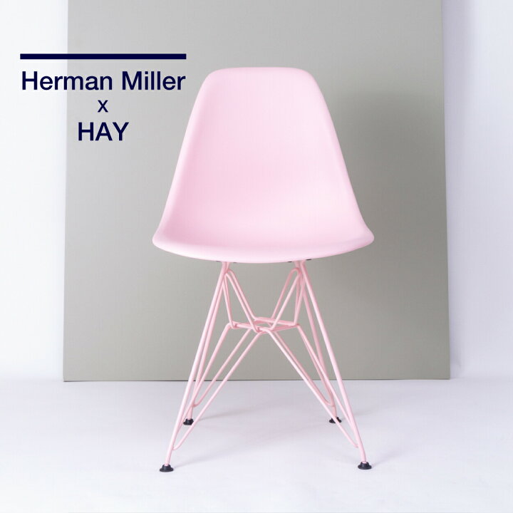 楽天市場】【納期調整中】Herman Miller x HAY プラスティックシェル 