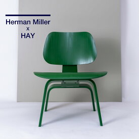 【メーカー在庫をお届けします】Herman Miller x HAY プライウッドラウンジチェア フォレストステイン ハーマンミラー Herman Miller