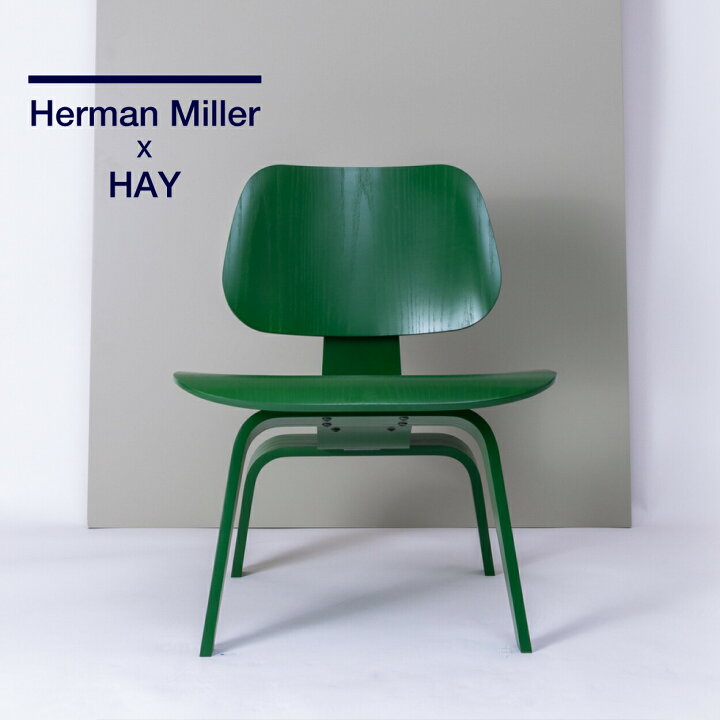 楽天市場】【即納在庫有】ハーマンミラー Herman Miller x HAY 