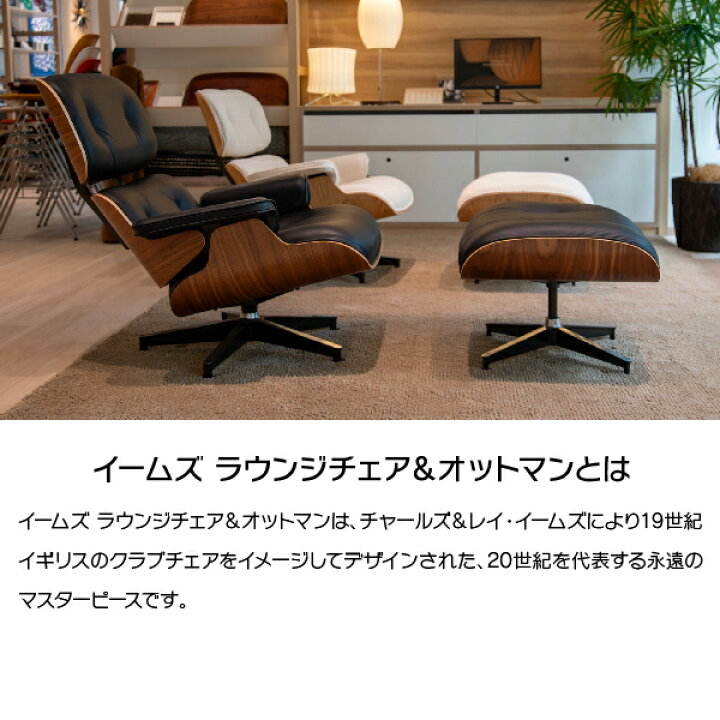 楽天市場】【即納在庫有】ハーマンミラー イームズ ラウンジチェア 
