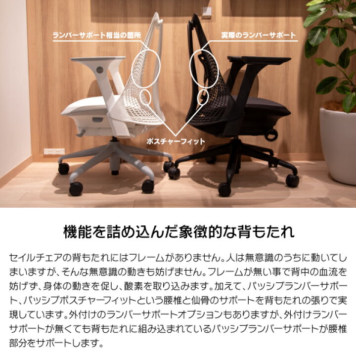 楽天市場】【即納在庫有】ハーマンミラー セイルチェア フル  