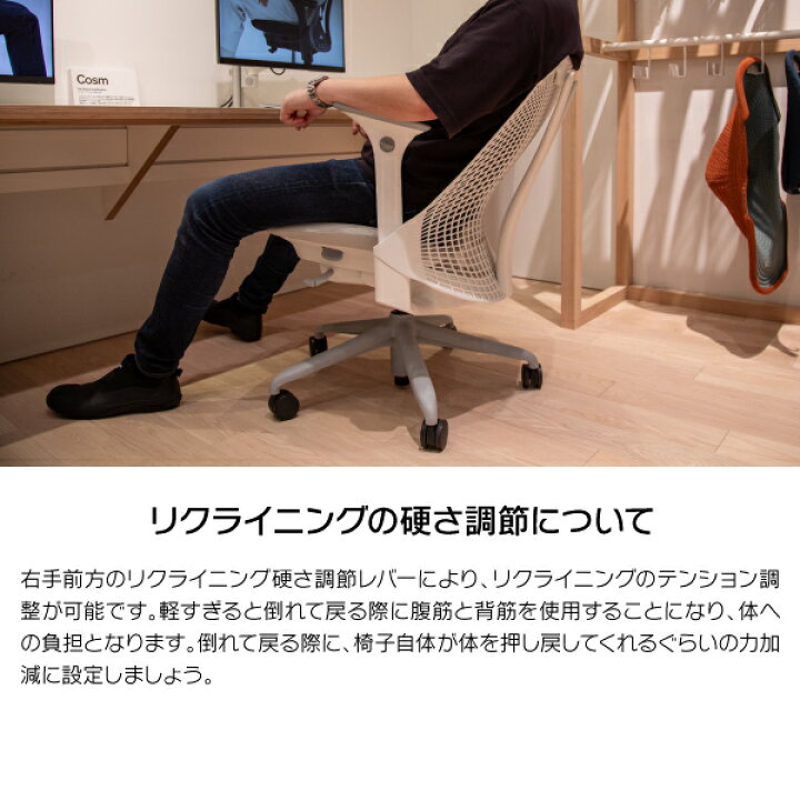 楽天市場】【即納在庫有】ハーマンミラー セイルチェア 高さ調節アーム 