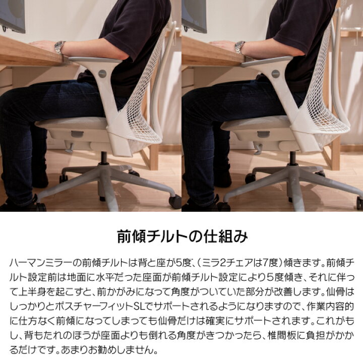 楽天市場】【即納在庫有】ハーマンミラー セイルチェア 高さ調節アーム  