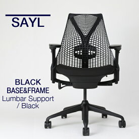 【即納在庫有】ハーマンミラー セイルチェア フルアジャスタブルアーム 奥行調節シート 前傾チルト機能付き ランバーサポート ブラックベース ブラックフレーム カーペット・フローリング兼用C7キャスター ブラックサスペンション ブラックアーム ブラックカラー