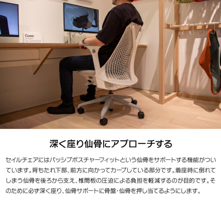 楽天市場】【即納在庫有】ハーマンミラー セイルチェア 高さ調節アーム 