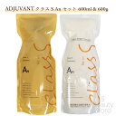 アジュバン ADJUVANT リ : クラスS An シャンプー トリートメント セット 600ml&600g 【詰め替え】