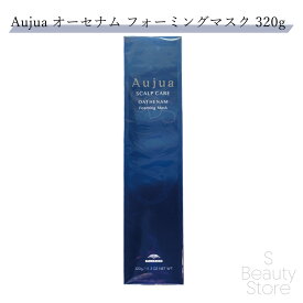 オージュア オーセナム フォーミングマスク 320g サロン専売品 美容室専売 サロン 専売 業務用 美容室 美容師 髪 毛 ヘアケア くせ毛 クセ ダメージケア まとまり ツヤ 絡まり ゆがみ おすすめ サロン専売品 美容室専売 サロン 専売 業務用 美容室 美容師 髪 毛 ヘアケア