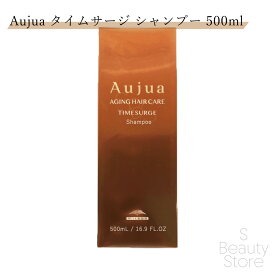 オージュア タイムサージ シャンプー 500mL サロン専売品 美容室専売 サロン 専売 業務用 美容室 美容師 髪 毛 ヘアケア くせ毛 クセ ダメージケア まとまり ツヤ 絡まり ゆがみ おすすめ