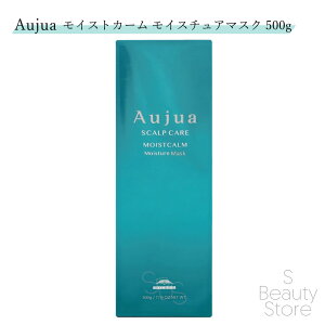 オージュア モイストカーム モイスチュアマスク 500g サロン専売品 美容室専売 サロン 専売 業務用 美容室 美容師 髪 毛 ヘアケア くせ毛 クセ ダメージケア まとまり ツヤ 絡まり ゆがみ おす