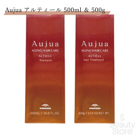 オージュア アルティール シャンプー ヘアトリートメント 500 500mL & 500g サロン専売品 美容室専売 サロン 専売 美容室 美容師 髪 毛 ヘアケア くせ毛 クセ ダメージケア まとまり ツヤ