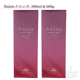 オージュア クエンチ シャンプー トリートメント ヘアトリートメント セット ミルボン 500 500mL & 500g Aujua QUENCH MILBON サロン専売品 美容室専売 サロン 専売 業務用 美容室 美容師 髪 毛 ヘアケア カラー パーマ パサつき 乾いた髪 乾燥 香り 保湿 うるおい おすすめ
