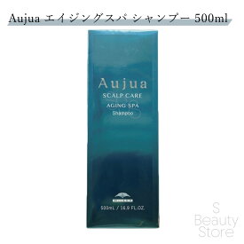 オージュア エイジングスパ シャンプー 500mL サロン専売品 美容室専売 サロン 専売 業務用 美容室 美容師 髪 毛 ヘアケア くせ毛 クセ ダメージケア まとまり ツヤ 絡まり ゆがみ おすすめ