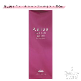 オージュア クエンチ シャンプー モイスト ミルボン 500 500mL MILBON Aujua QUENCH サロン専売品 美容室専売 サロン 専売 業務用 美容室 美容師 髪 毛 ヘアケア カラー パーマ パサつき 乾いた髪 香り 保湿 うるおい おすすめ