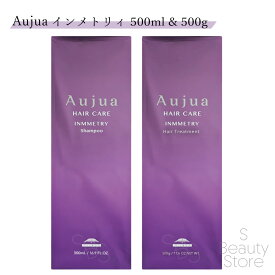 オージュア インメトリィ シャンプー トリートメント セット ヘアトリートメント インメトリー ミルボン 500 500mL & 500g Aujua INMMETRY MILBON サロン専売品 美容室専売 サロン 専売 業務用 美容室 美容師 髪 毛 ヘアケア くせ毛 クセ ダメージケア まとまり ツヤ
