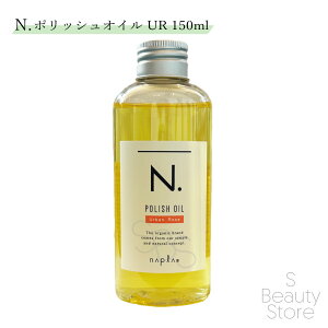 �i�v�� �|���b�V���I�C�� 150ml UR �A�[�o�����[�Y N. �G�k�h�b�g napla NAPLA �w�A�I�C�� �w�A�P�A �A�E�g�o�X �􂢗����Ȃ��g���[�g�����g ���e�� ���e�@ �T���� �T�����ꔄ�i �X�^�C�����O �w�A