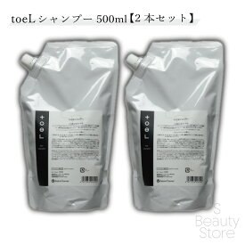 インターコスメ Inter cosme トエル toeL 【2本セット】 シャンプー 500ml（詰替） シャンプー ユニセックス ヘアケア