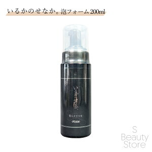 いるかのせなか。泡フォーム 200ml 髪にドラマを。 サロン専売品 髪 縮毛矯正 ブリーチ毛 サロン 専売 美容室 美容室で使われている 美容師 女性 男性 ユニセックス おしゃれ プレゼント ギフ