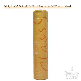 アジュバン ADJUVANT リ : クラスS An シャンプー 300ml