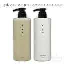 インターコスメ Inter cosme トエル toeL 【シャントリセット】 シャンプー モイスチャートリートメント 600ml&600g シャンプー・トリートメントセット ユニセックス ヘアケア