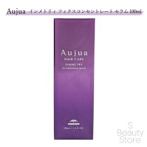 �I�[�W���A �C�����g���B �t�B�N�X�R���Z���g���[�g �Z���� �􂢗����Ȃ��g���[�g�����g �~���{�� �C�����g���[ 100 100mL Aujua INMMETRY MILBON �T�����ꔄ�i ���e���ꔄ �T���� �ꔄ �Ɩ��p ���e