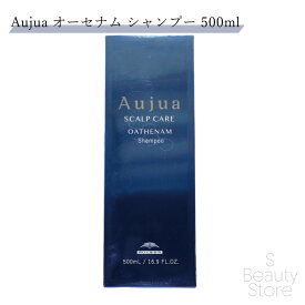オージュア オーセナム シャンプー 500mL サロン専売品 美容室専売 サロン 専売 業務用 美容室 美容師 髪 毛 ヘアケア くせ毛 クセ ダメージケア まとまり ツヤ 絡まり ゆがみ おすすめ