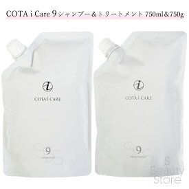 コタ シャンプー トリートメント セット 9 アイケア 詰め替え 750mL & 750g COTA i CARE 詰替え 詰替 サロン 専売 美容室 専売 ヘアケア 美容師 ラベンダー いい香り 女性 髪 サラサラ ふんわり プレゼント ギフト