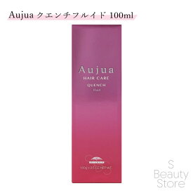オージュア クエンチ フルイド ミルボン 100 100mL Aujua QUENCH MILBON サロン専売品 美容室専売 サロン 専売 業務用 美容室 美容師 髪 毛 ヘアケア カラー パーマ パサつき 乾いた髪 香り 保湿 うるおい おすすめ