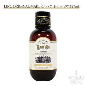リンク オリジナル メーカーズ ヘアオイル 997 LINC ORIGINAL MAKERS HAIR OIL ヘア オイル 997 127ml スタイリング剤 サロン 専売品 美容室 美容師 ヘアケア
