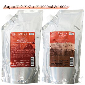 オージュア アクアヴィア シャンプー トリートメント セット ヘアトリートメント ミルボン 詰め替え 1000 1000mL & 1000g Aujua AQUQVEER MILBON 詰替 詰替え リフィル レフィル アクアビア サロン専売品 美容室専売 サロン 専売 業務用 美容室 美容師 髪 毛 ヘアケア くせ毛